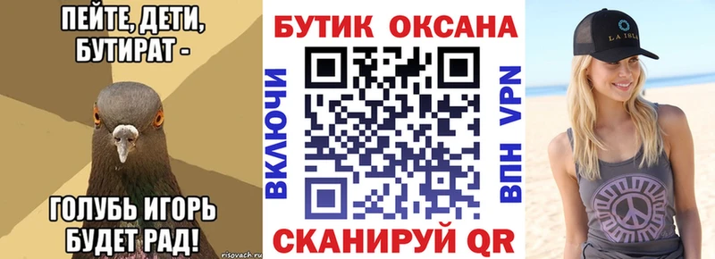 hydra   Новый Уренгой  Бутират вода 