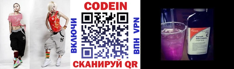 это Telegram  Новый Уренгой  Кодеин напиток Lean (лин) 