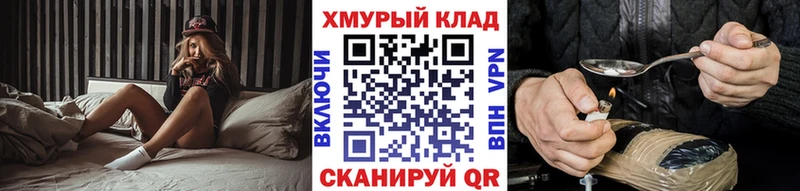 Героин Heroin  Новый Уренгой 