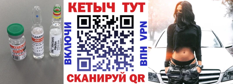 нарко площадка клад  Новый Уренгой  Кетамин ketamine 