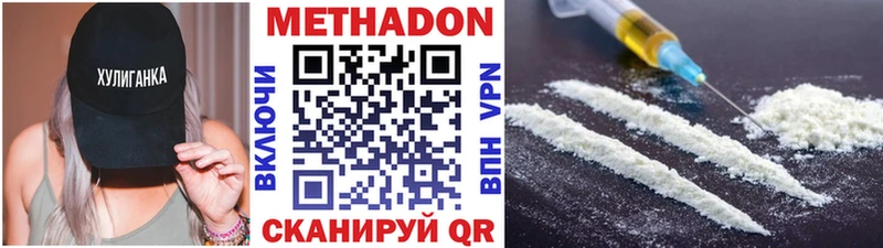 МЕТАДОН кристалл  Новый Уренгой 