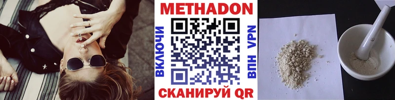 МЕТАДОН белоснежный Новый Уренгой