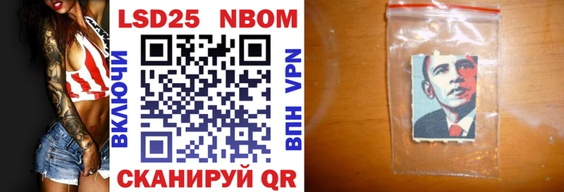 Марки 25I-NBOMe 1,8мг  Новый Уренгой 